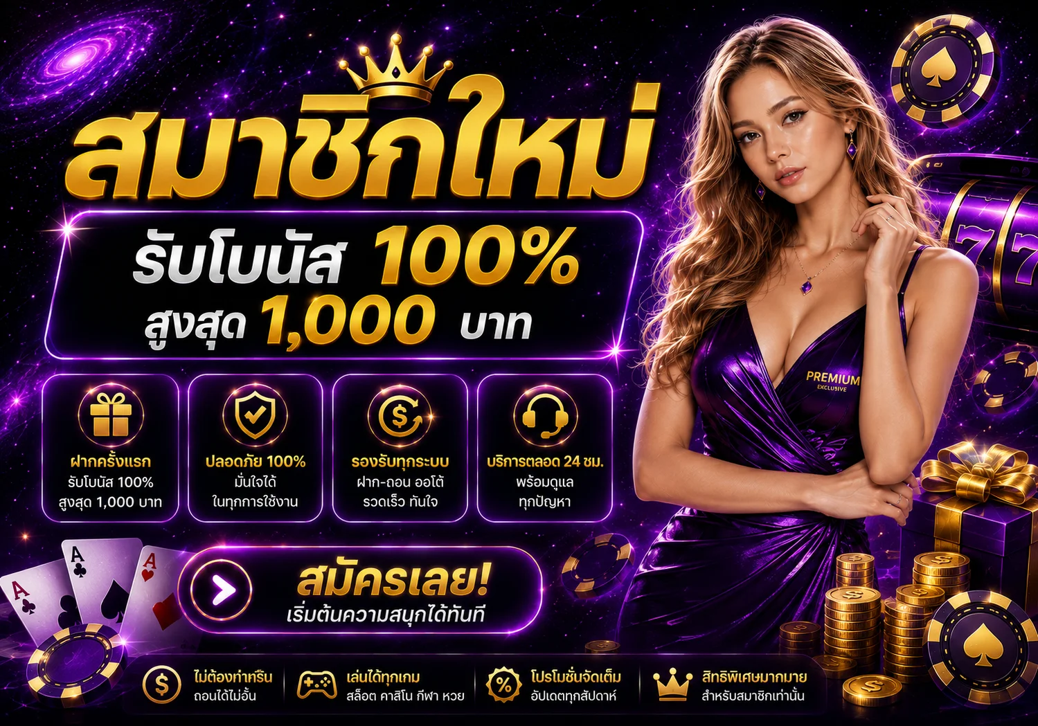 โปรโมชั่น maruay