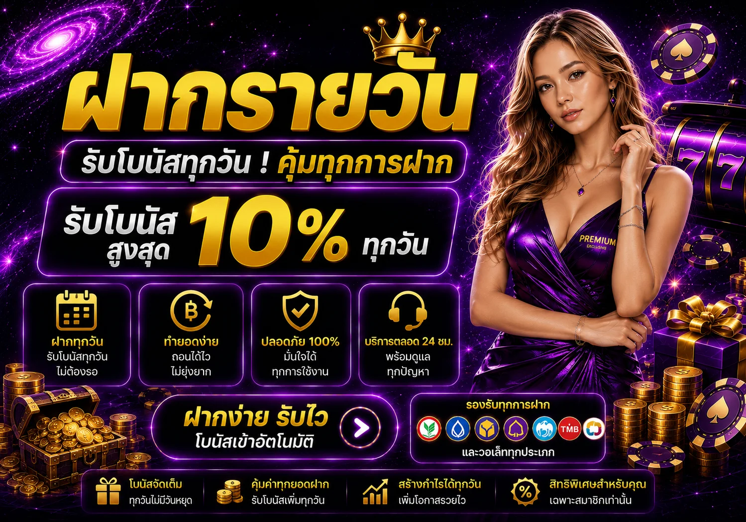 โปรโมชั่น maruay